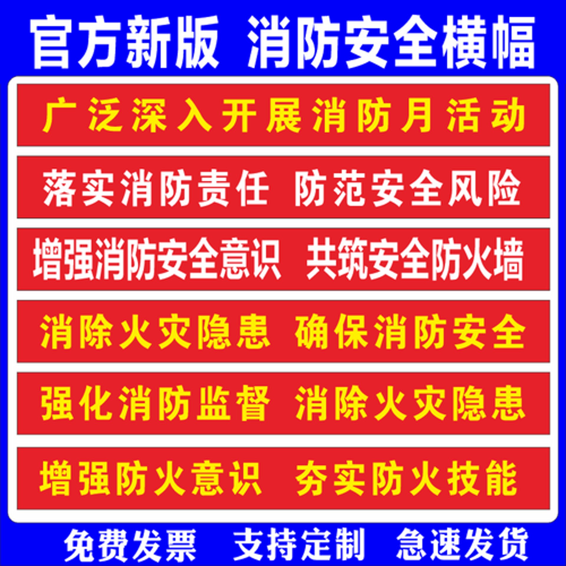 伟英杰消防